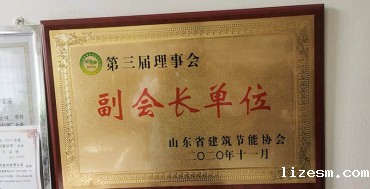 第三届理事会副会长单位